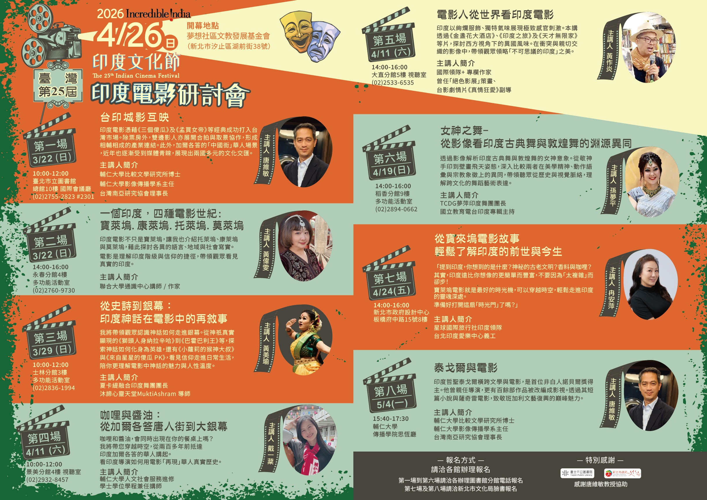 免費－稻香圖書館 4