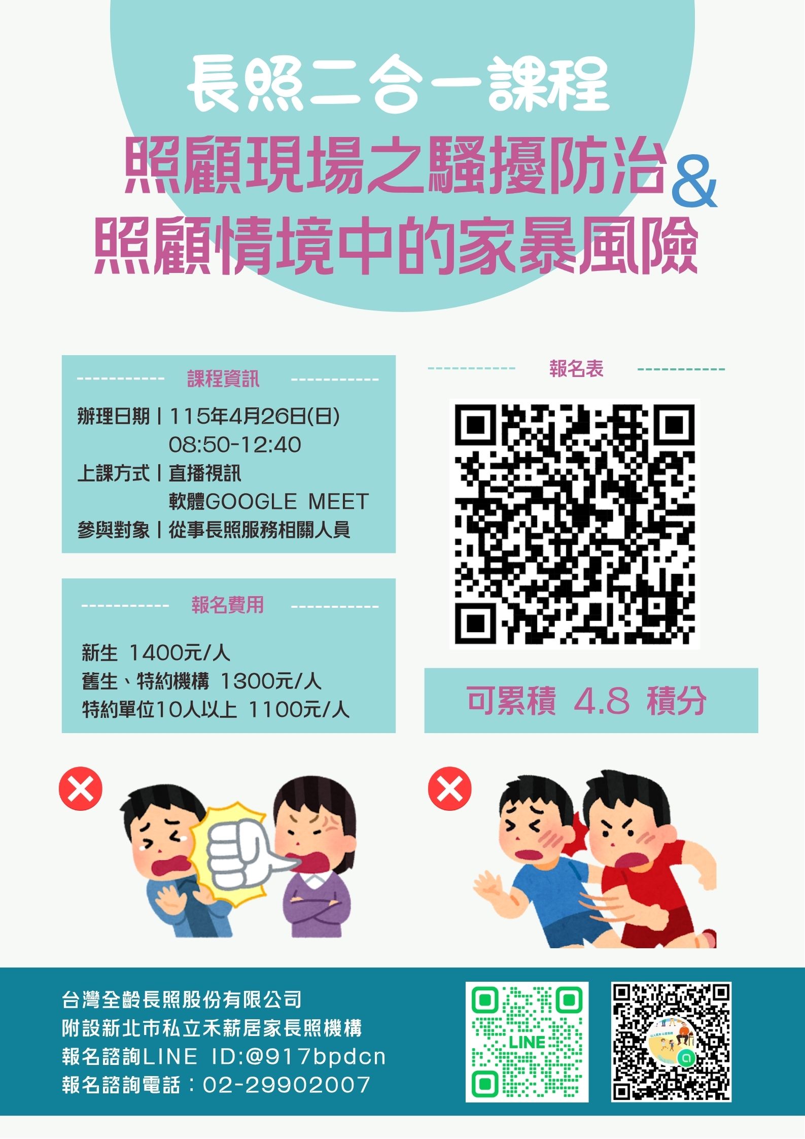 【直播視訊】二合一：