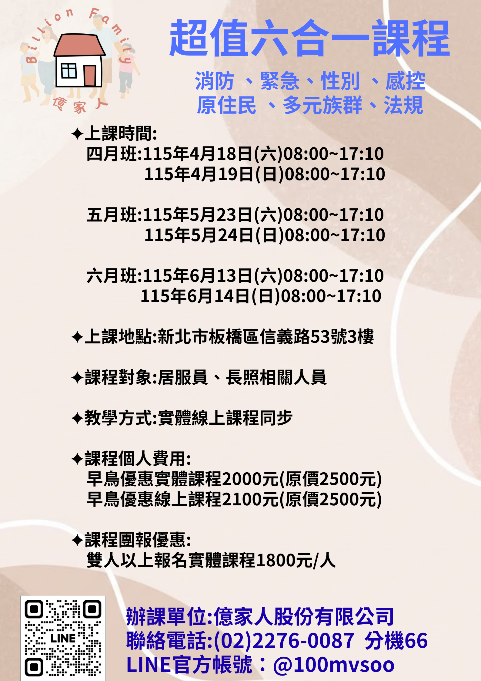 新北市板橋區實體線上