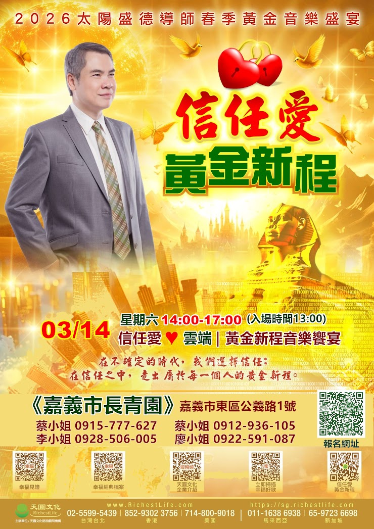 03/14【嘉義】❤