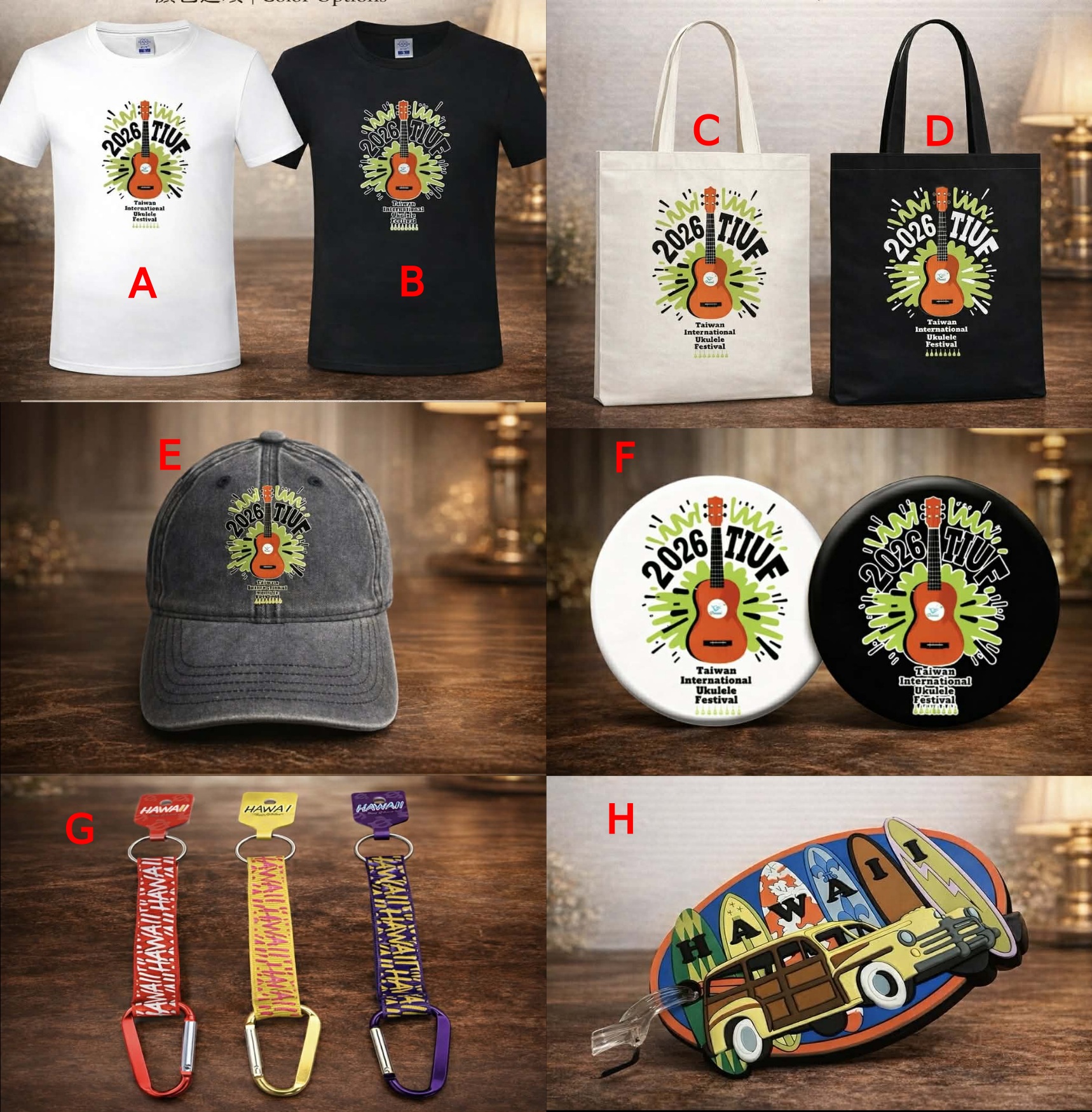 2026台灣國際烏克