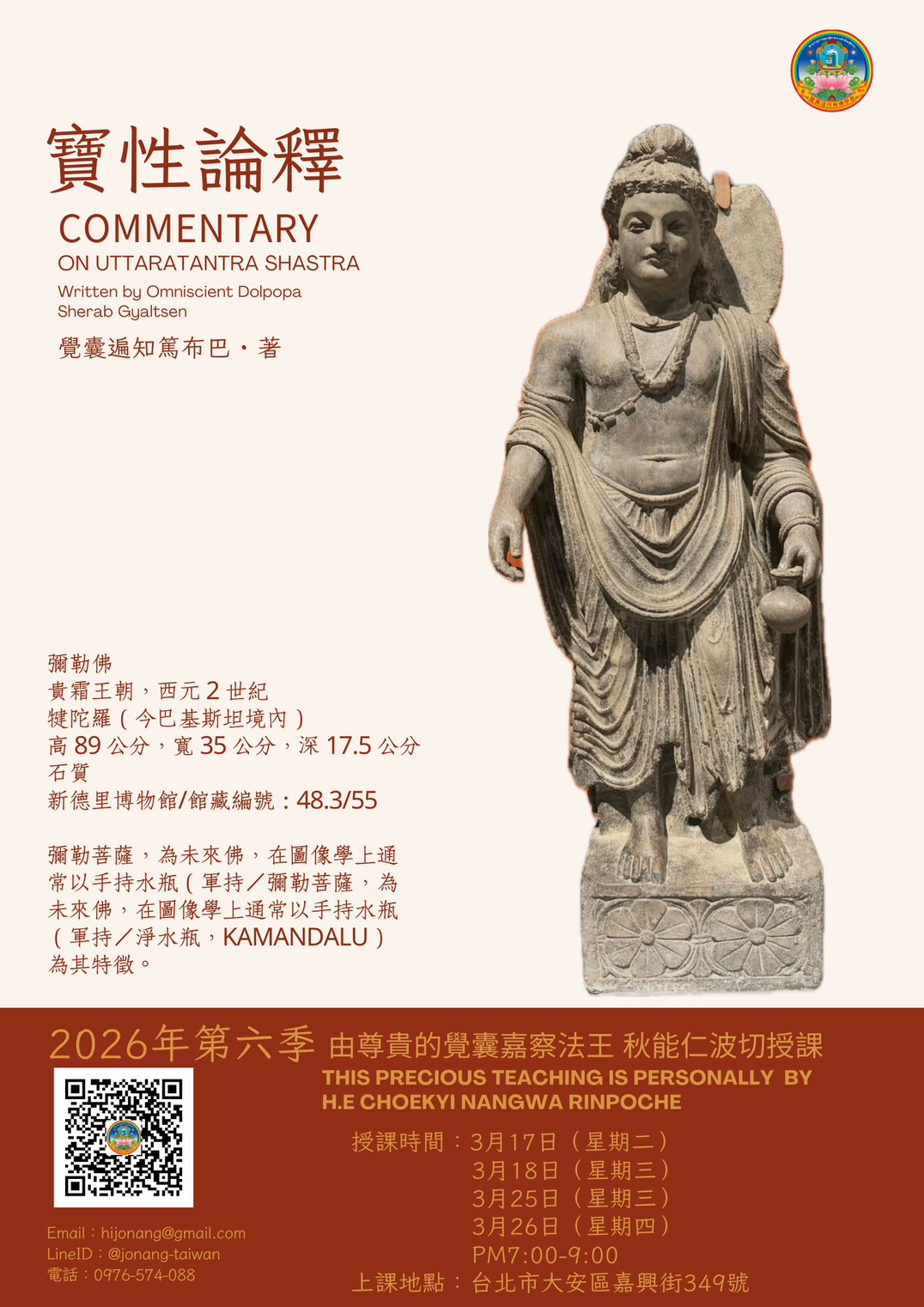 🤩第六季的寳性論課程