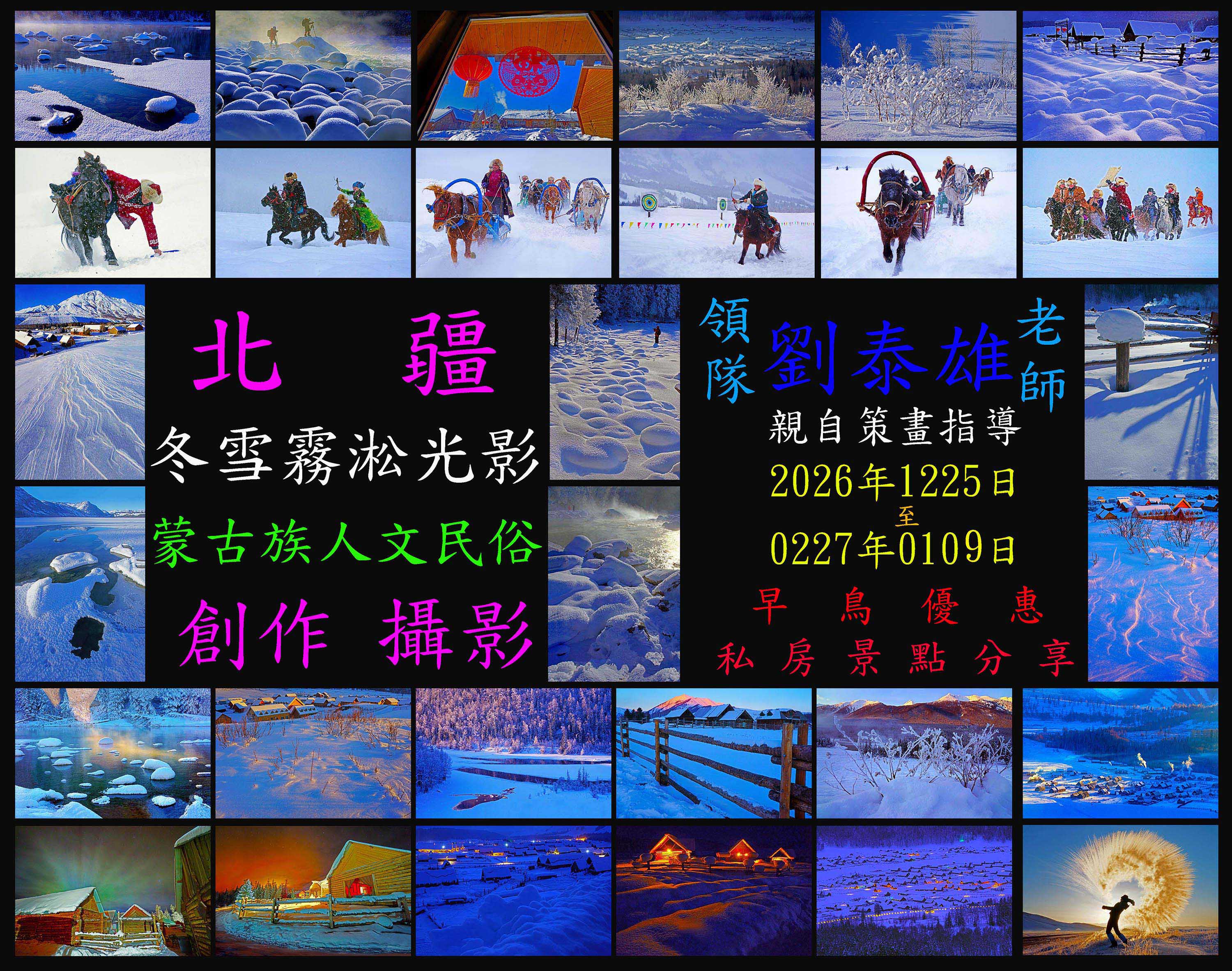 北疆《冬雪霧淞光影》