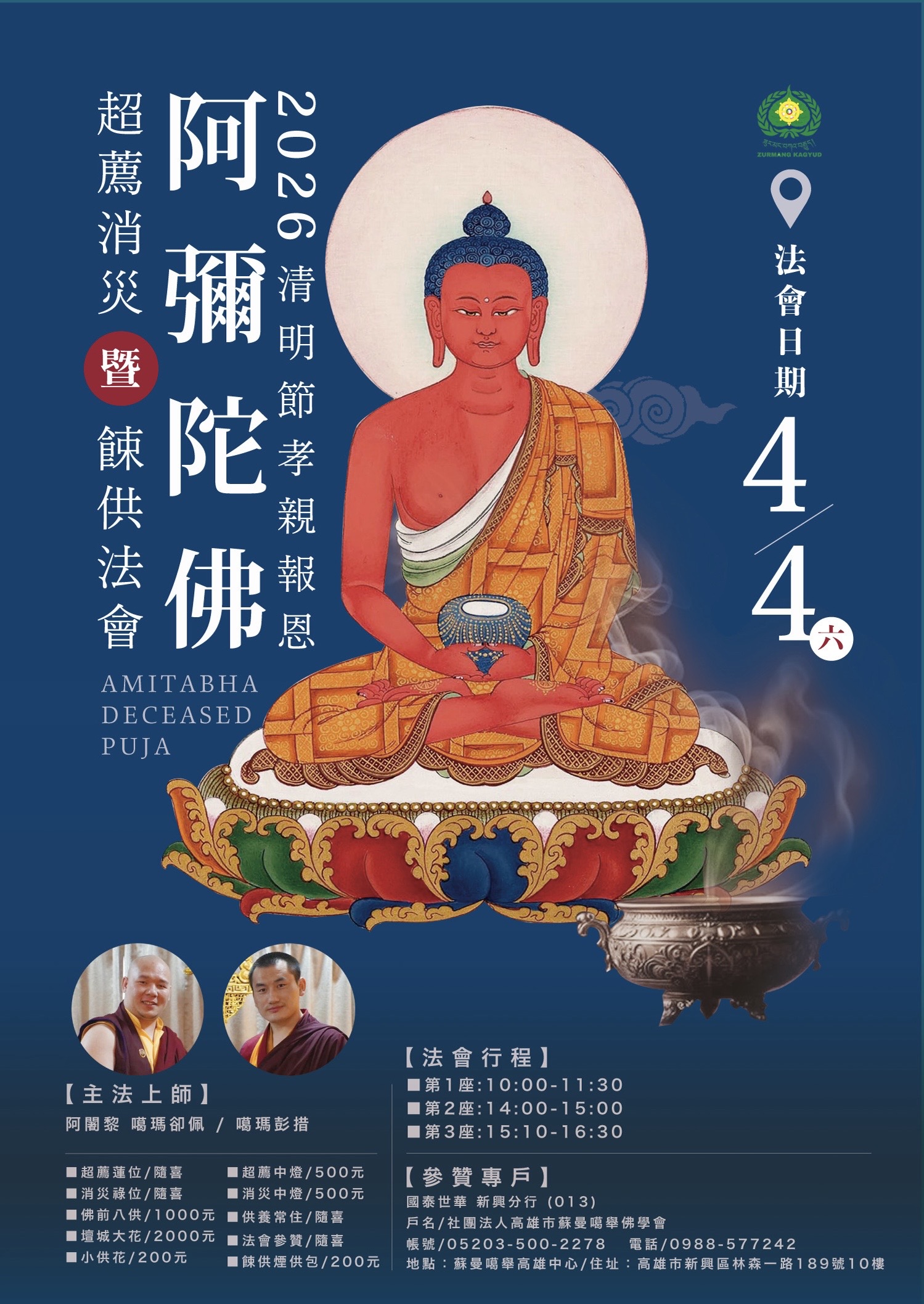 2026年清明節-孝