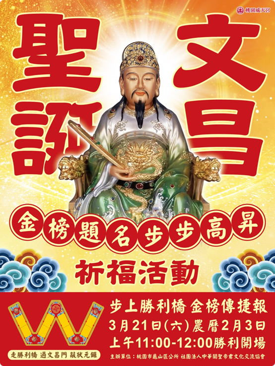 神力加持發揮百分百實