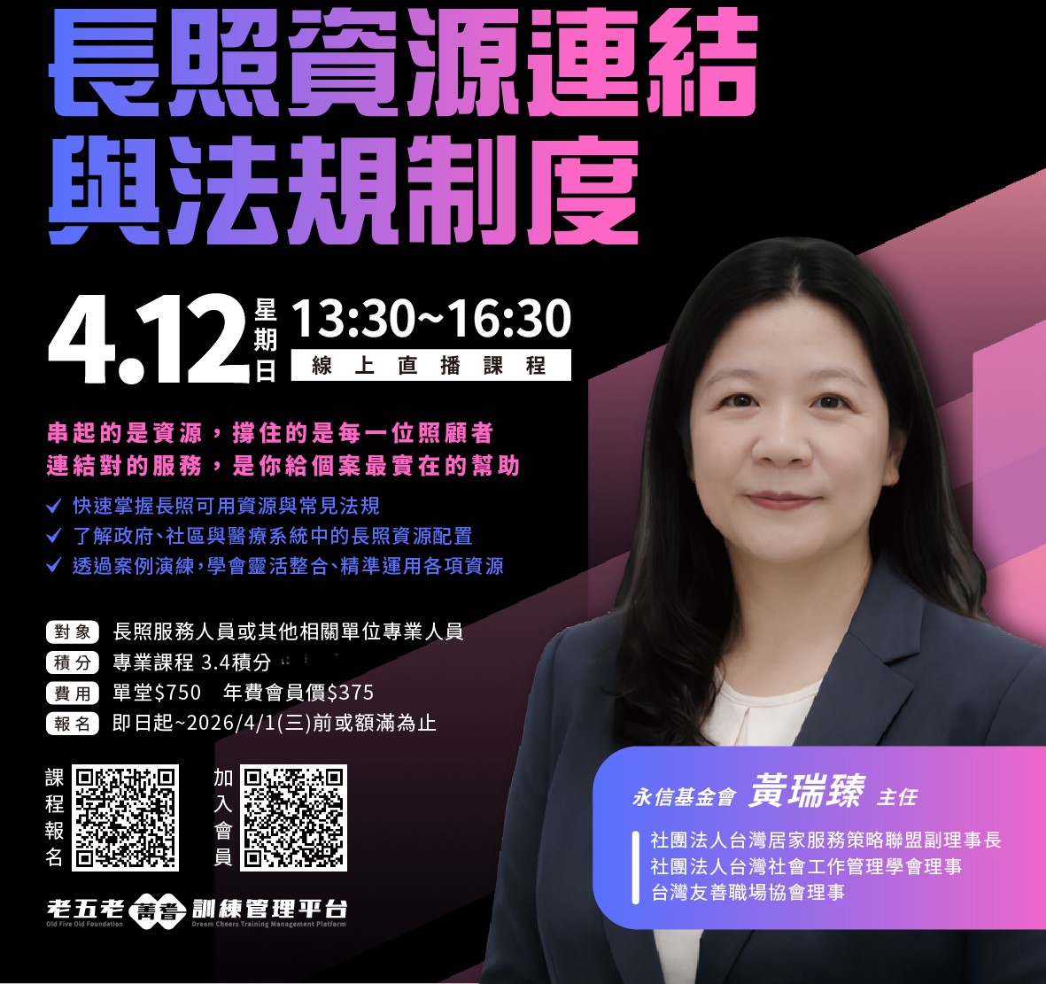 【直播積分課】04/