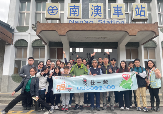 2026年03月「愛，在一起」公益服務隊 招募 熱血