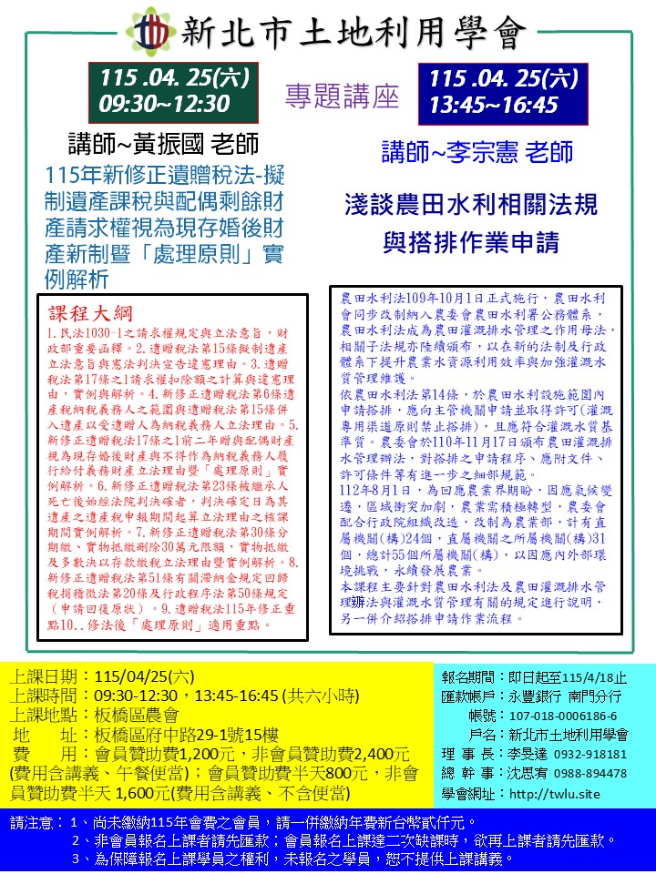 115年四月份專題講