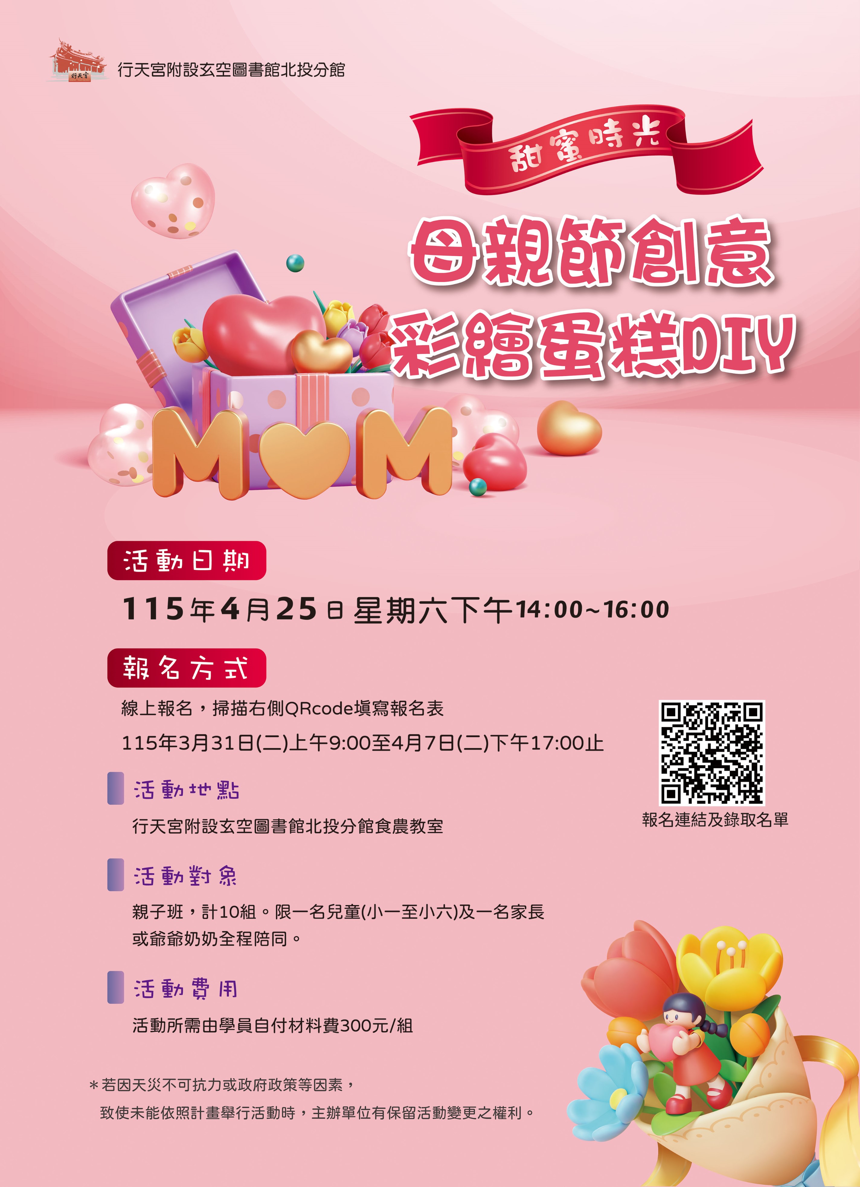 行天宮北投圖書館11