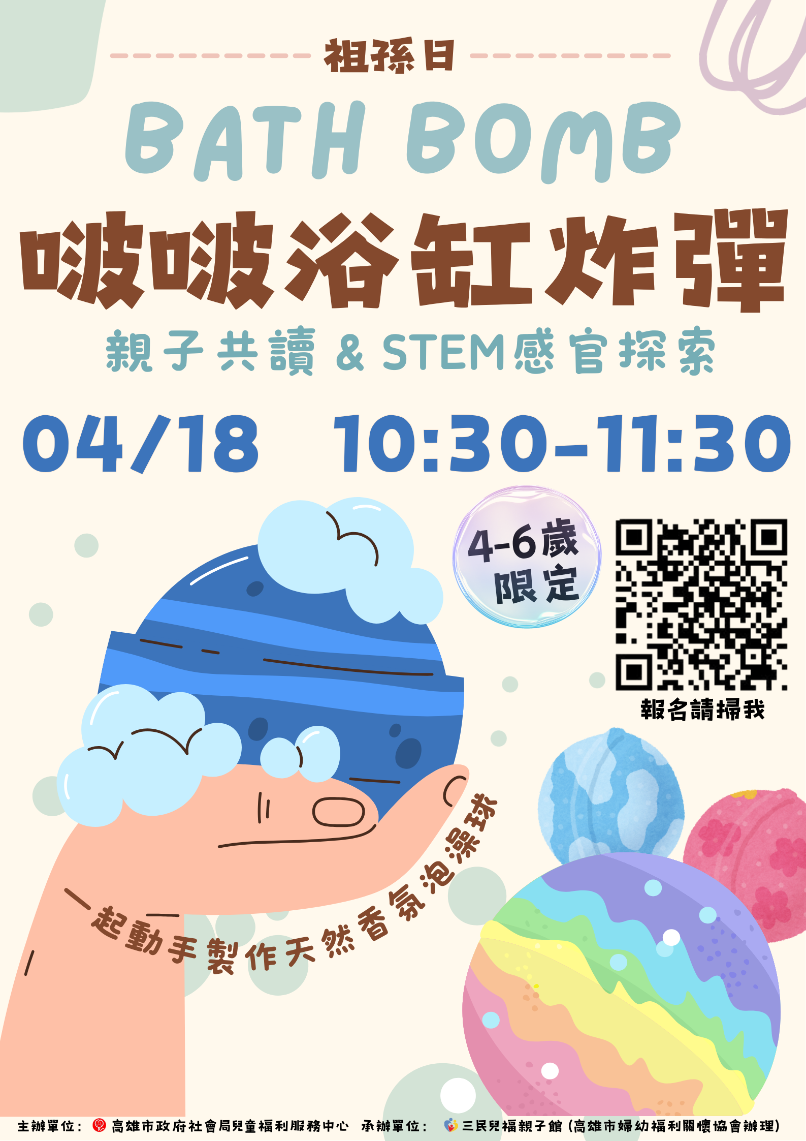 啵啵浴缸炸彈(自製泡