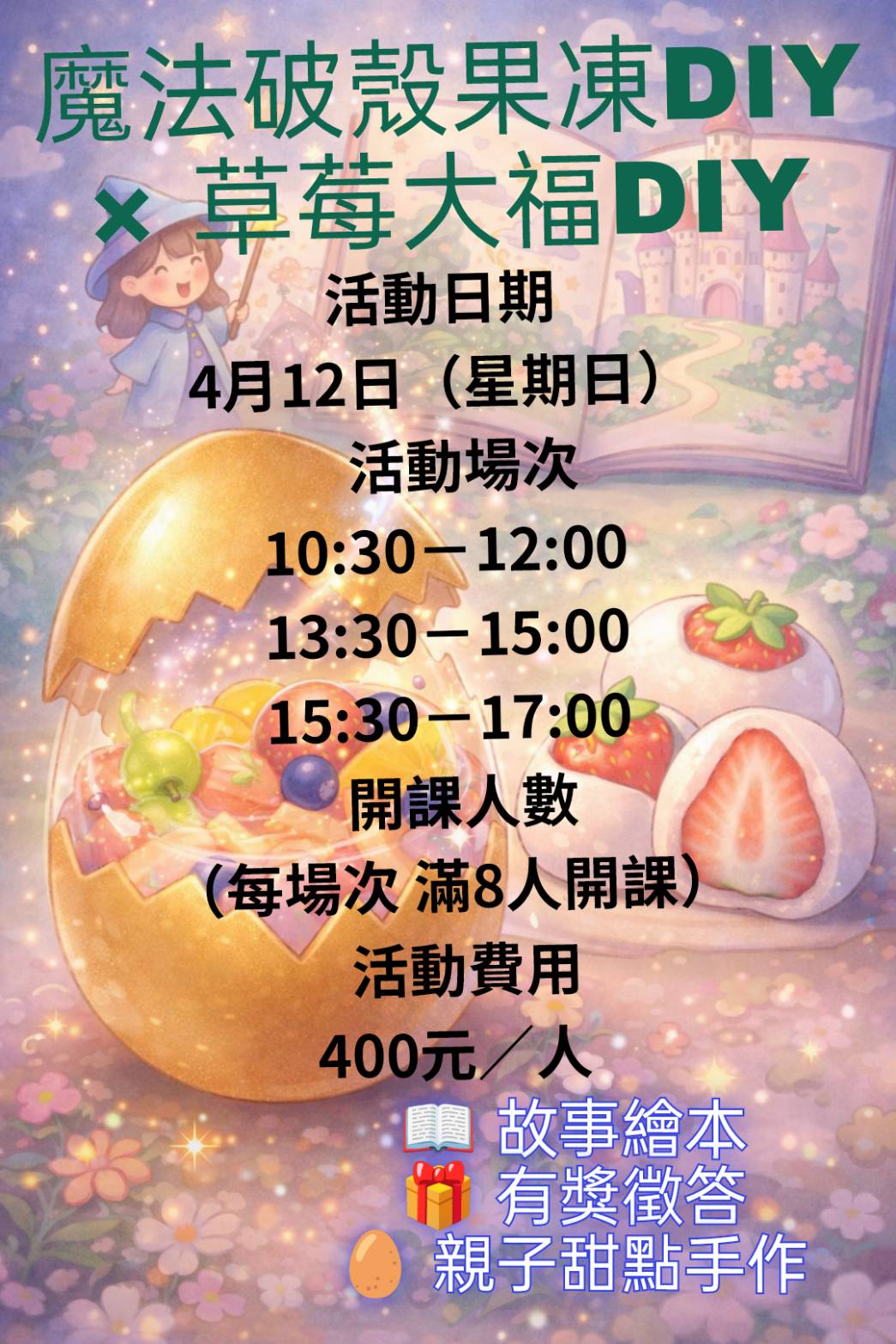 4/12（日）魔法破