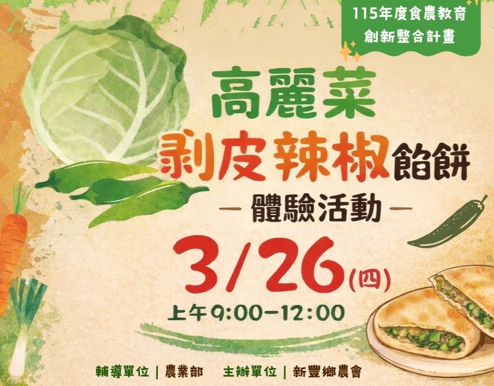 🥬 限量課程| 高麗