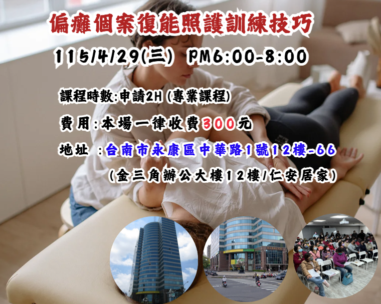 【長照充電站】(台南