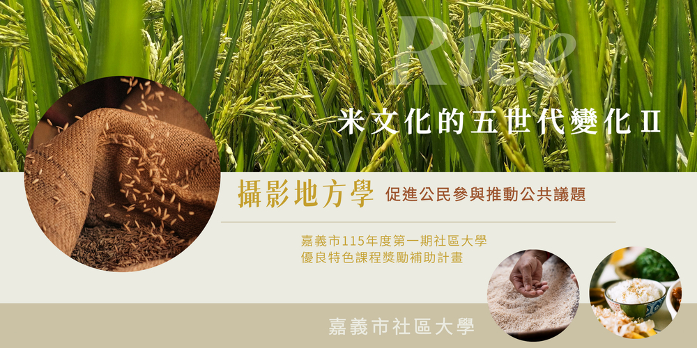 【嘉義市115-1社