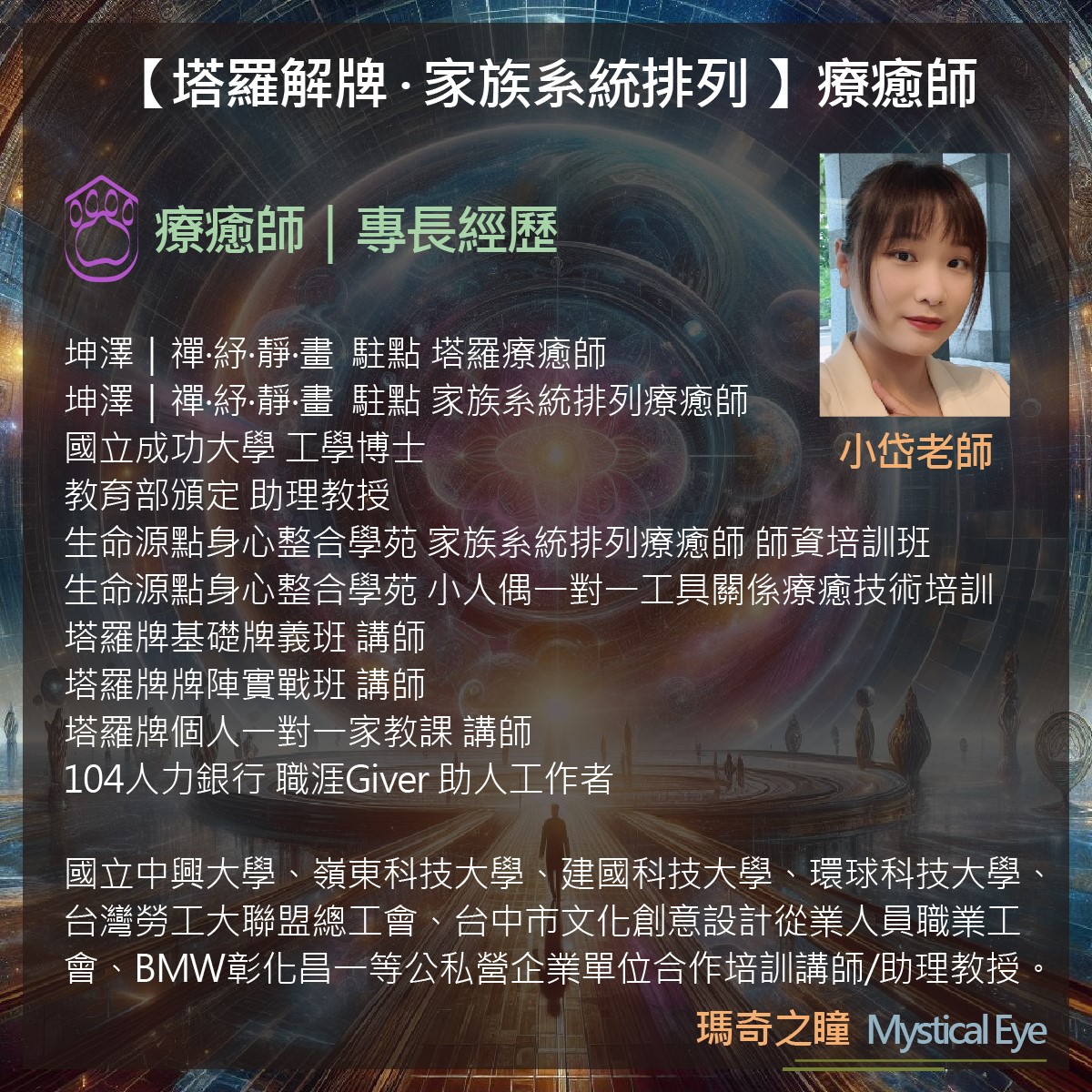 確定開課-中興大學4