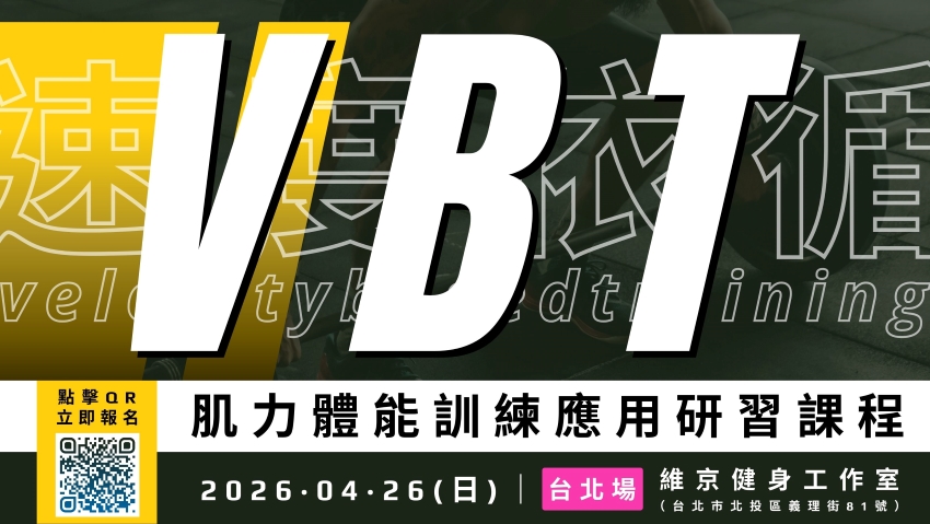 【SSDA研習課程】