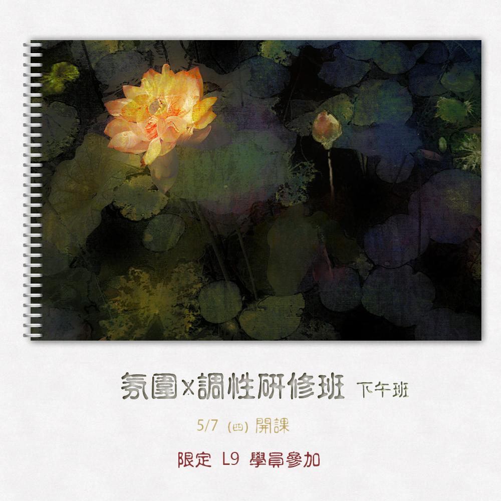 ◎ 達利影像練功房 