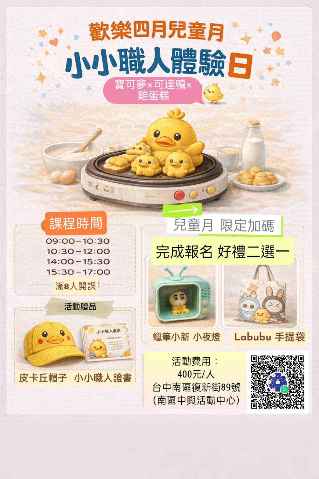 4月25日 南區×小