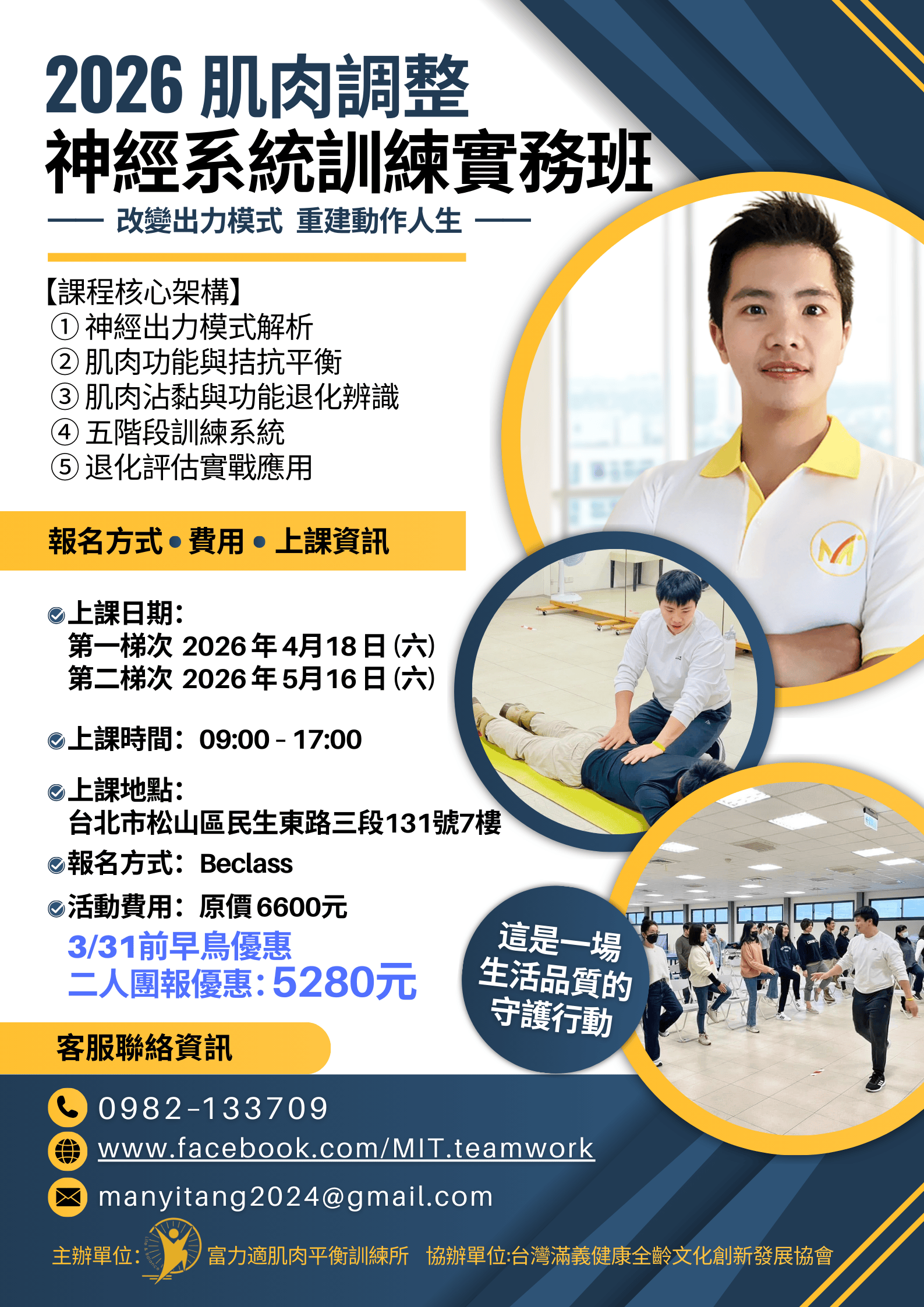 2026第一梯次 肌