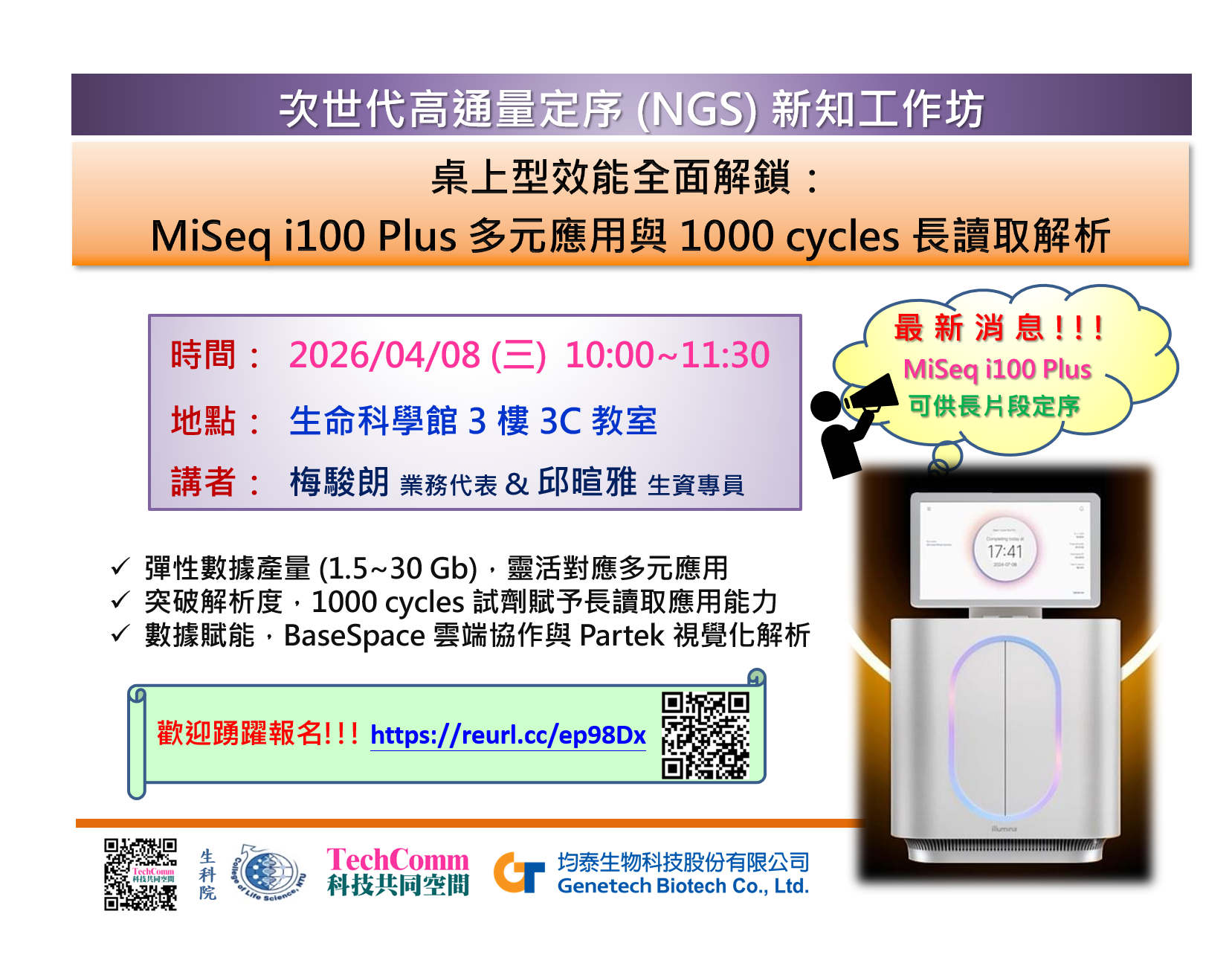 桌上型效能全面解鎖：