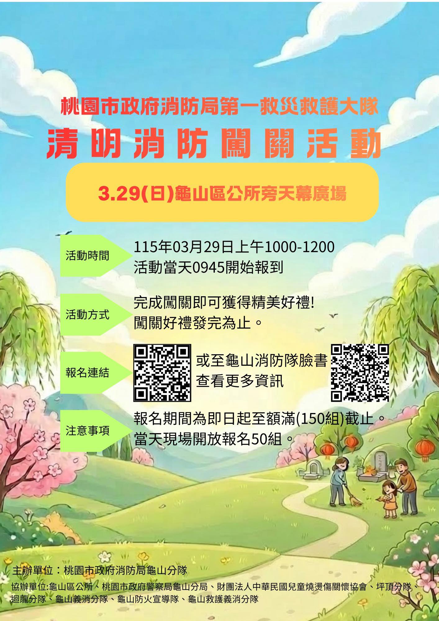 115年桃園市政府消