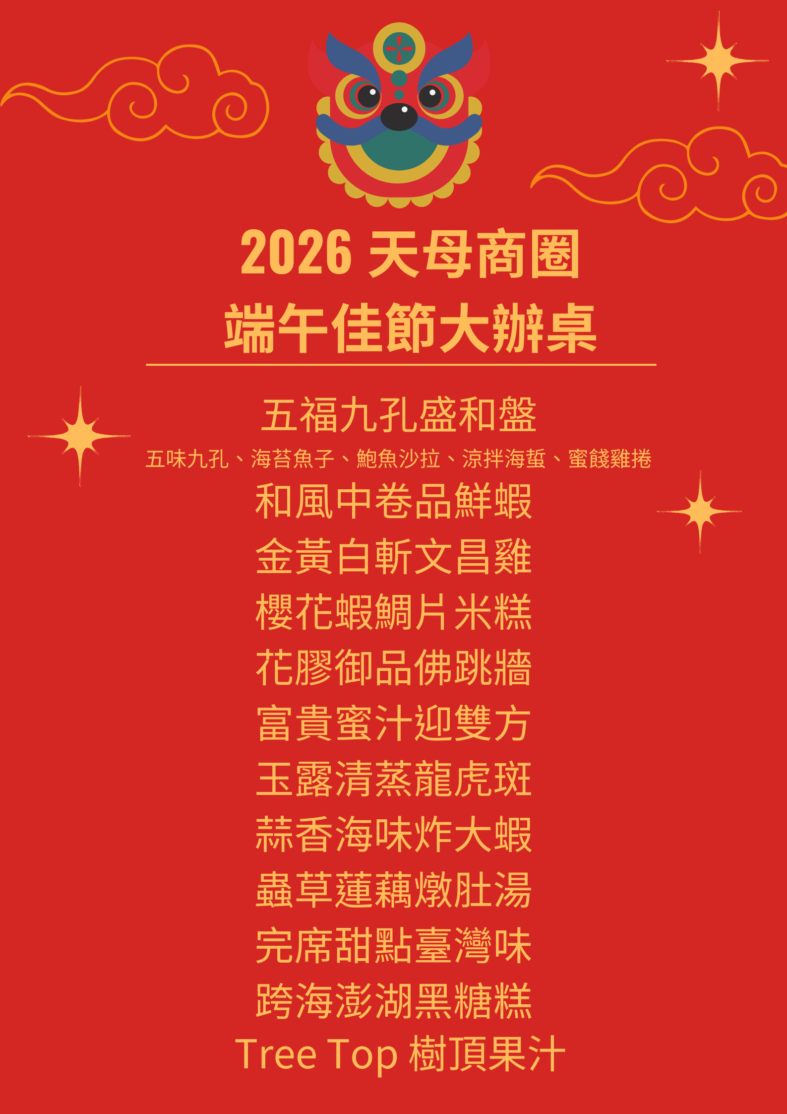2026天母商圈 第