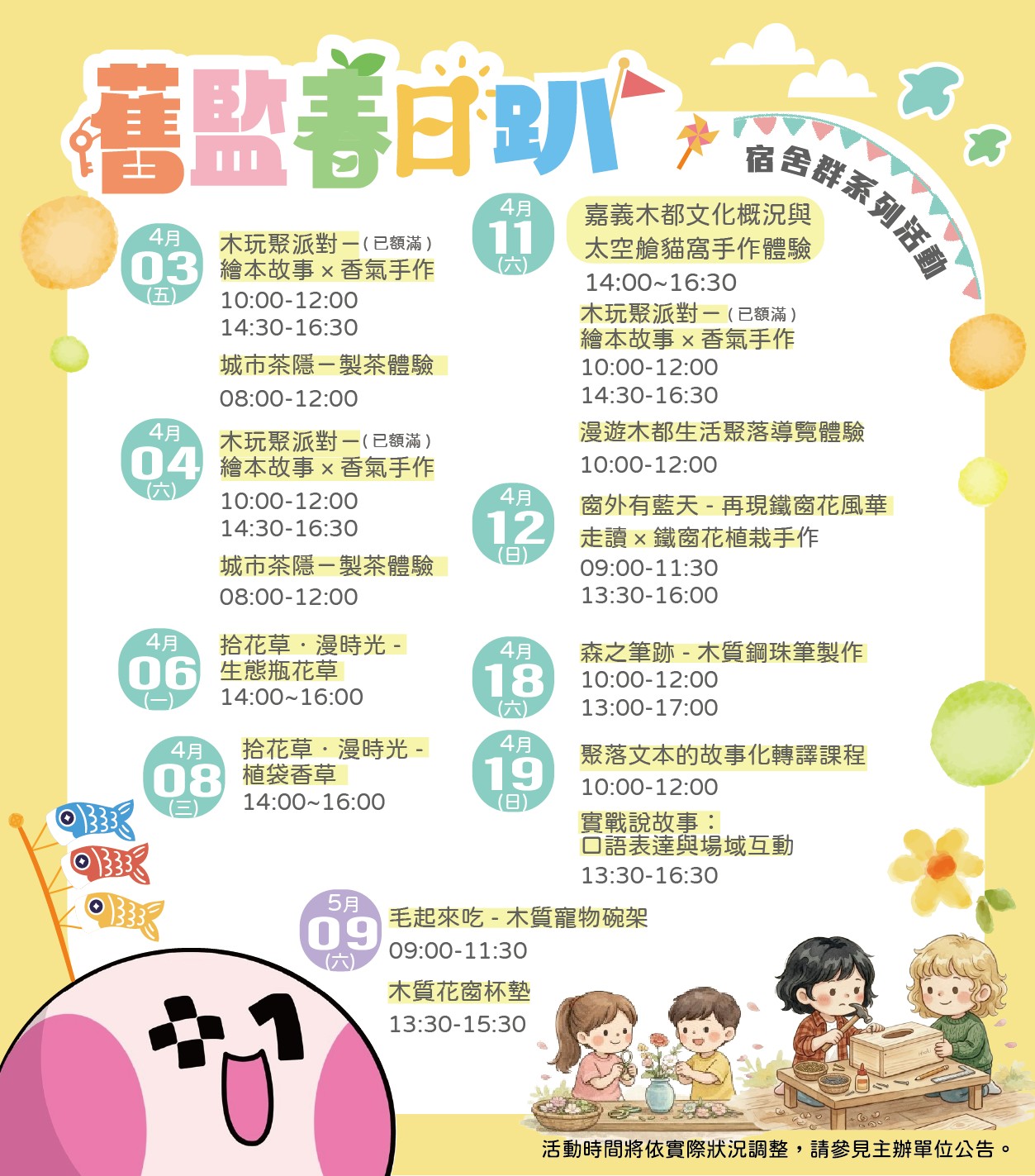 城市茶隱－製茶體驗