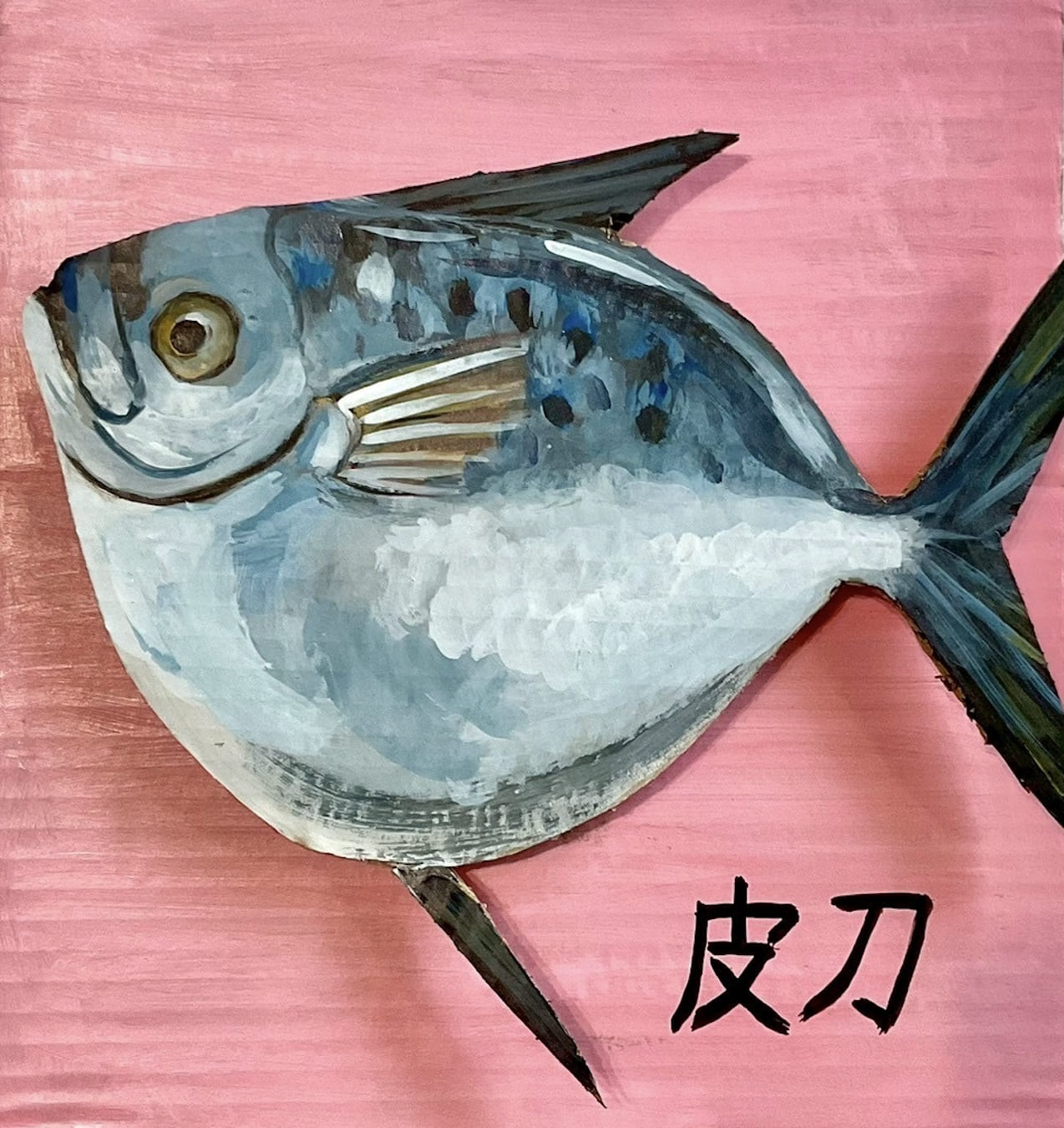 🌊115年度海洋生物與漁業文化DIY體驗課程🌊