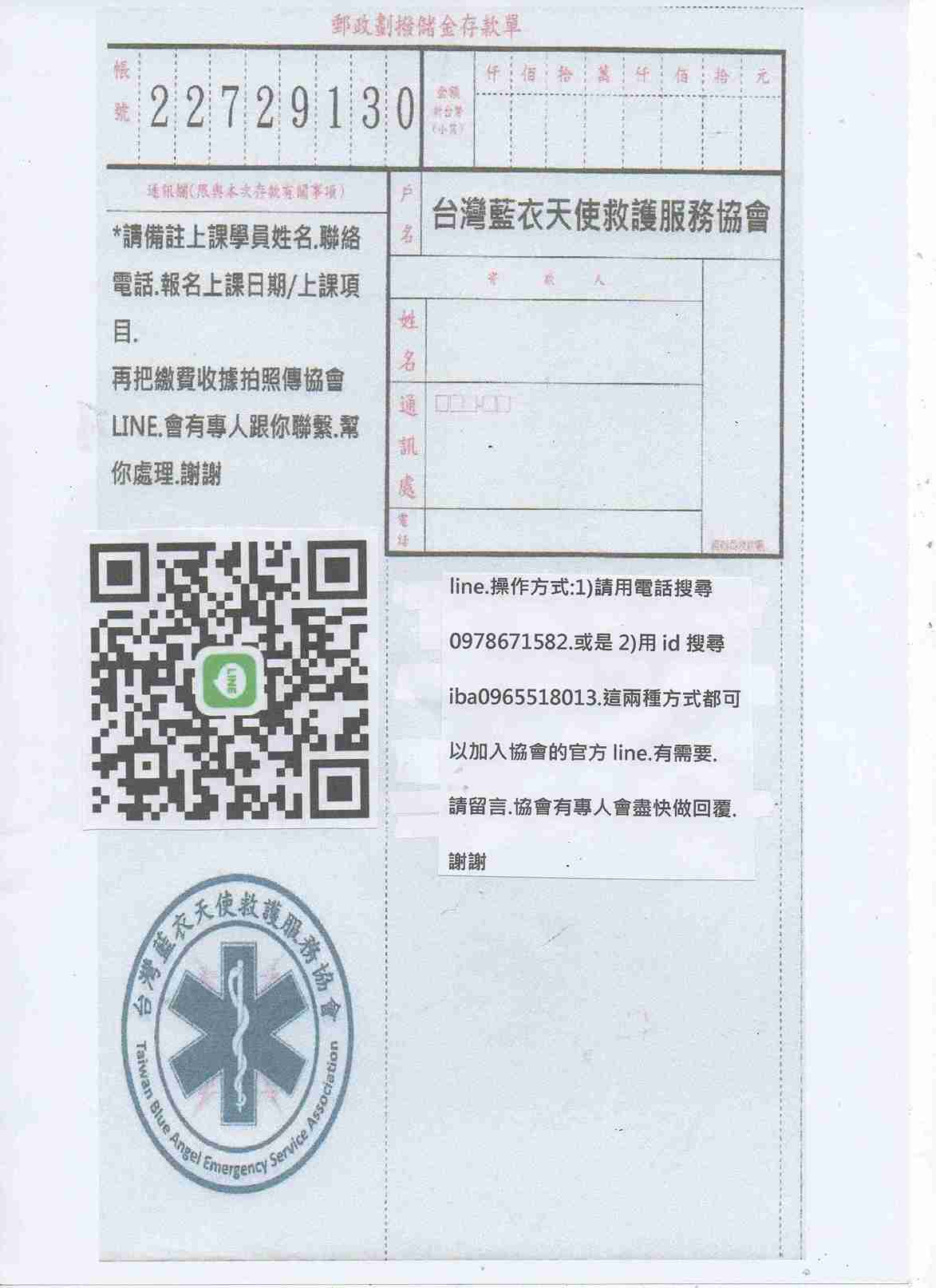 台中藍衣場次115年