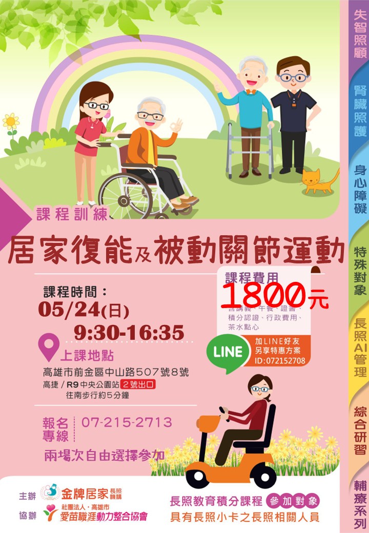 【高雄５月】BA11