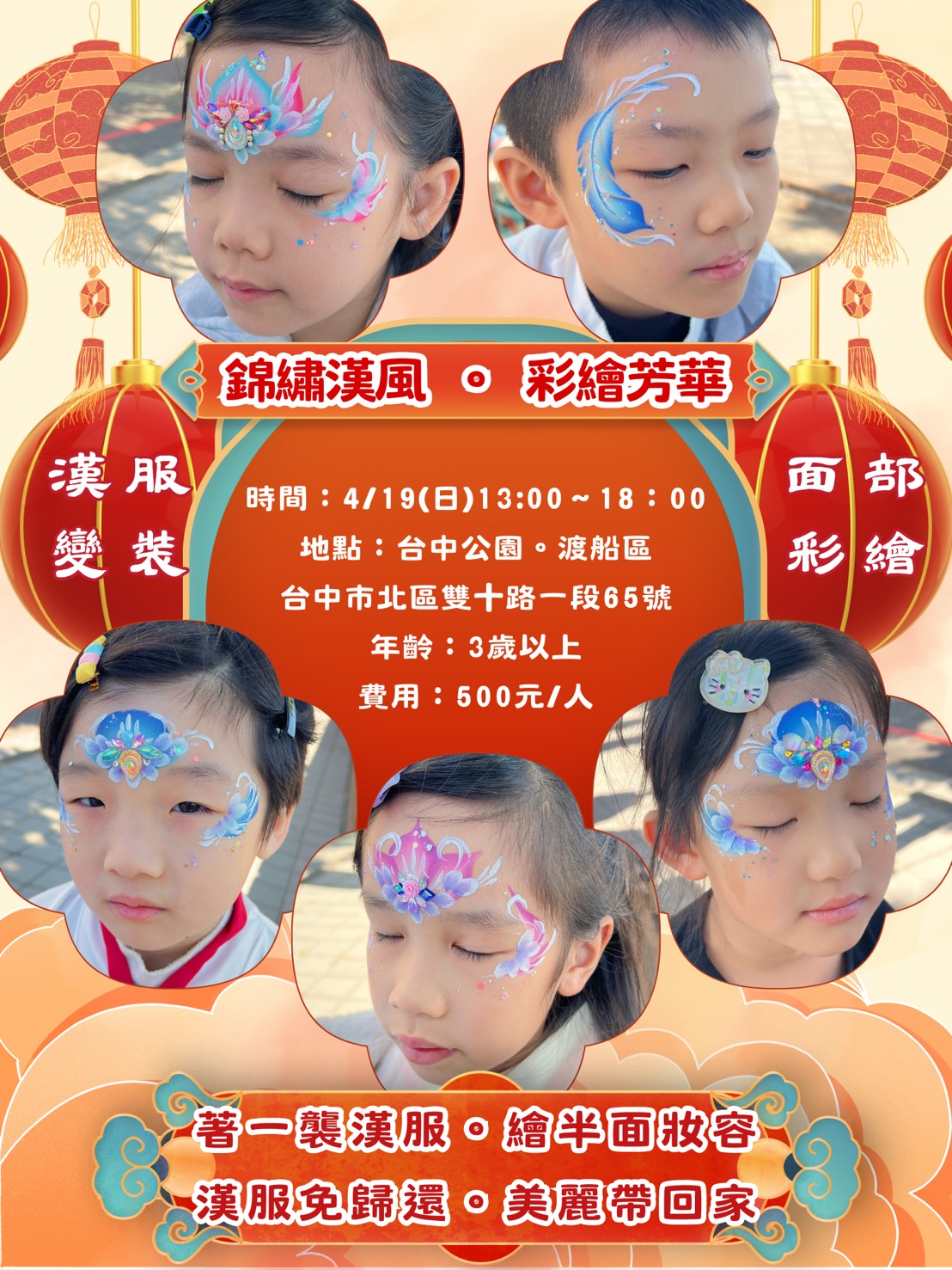 4月19日 渡船×漢