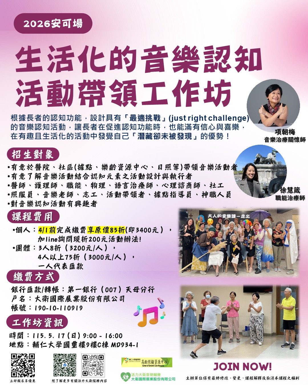 2026生活化的音樂