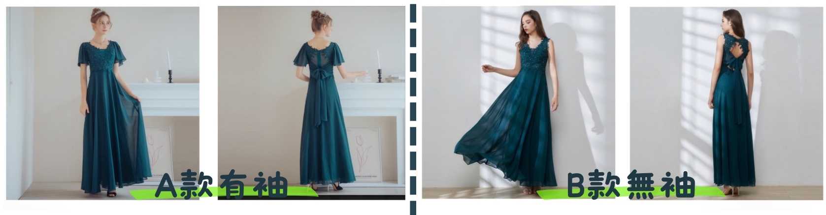 禮服尺寸登記表