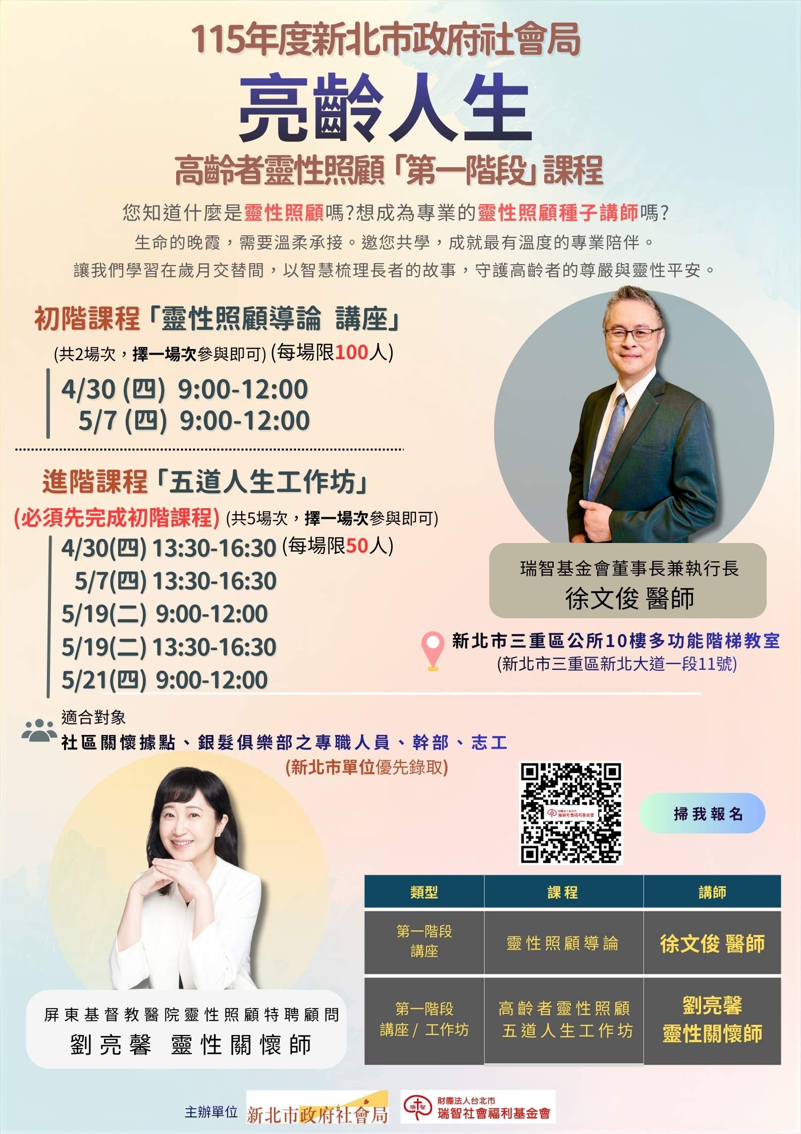 2026「亮齡人生-