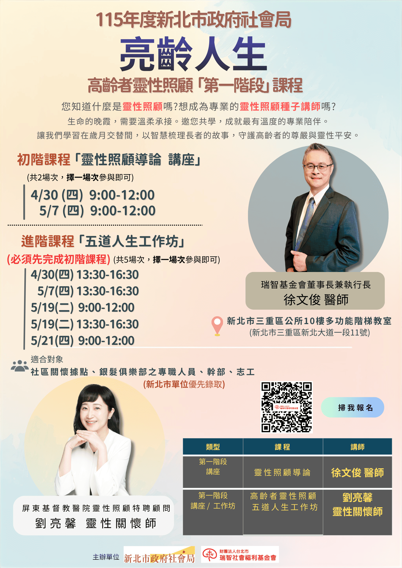 2026「亮齡人生-