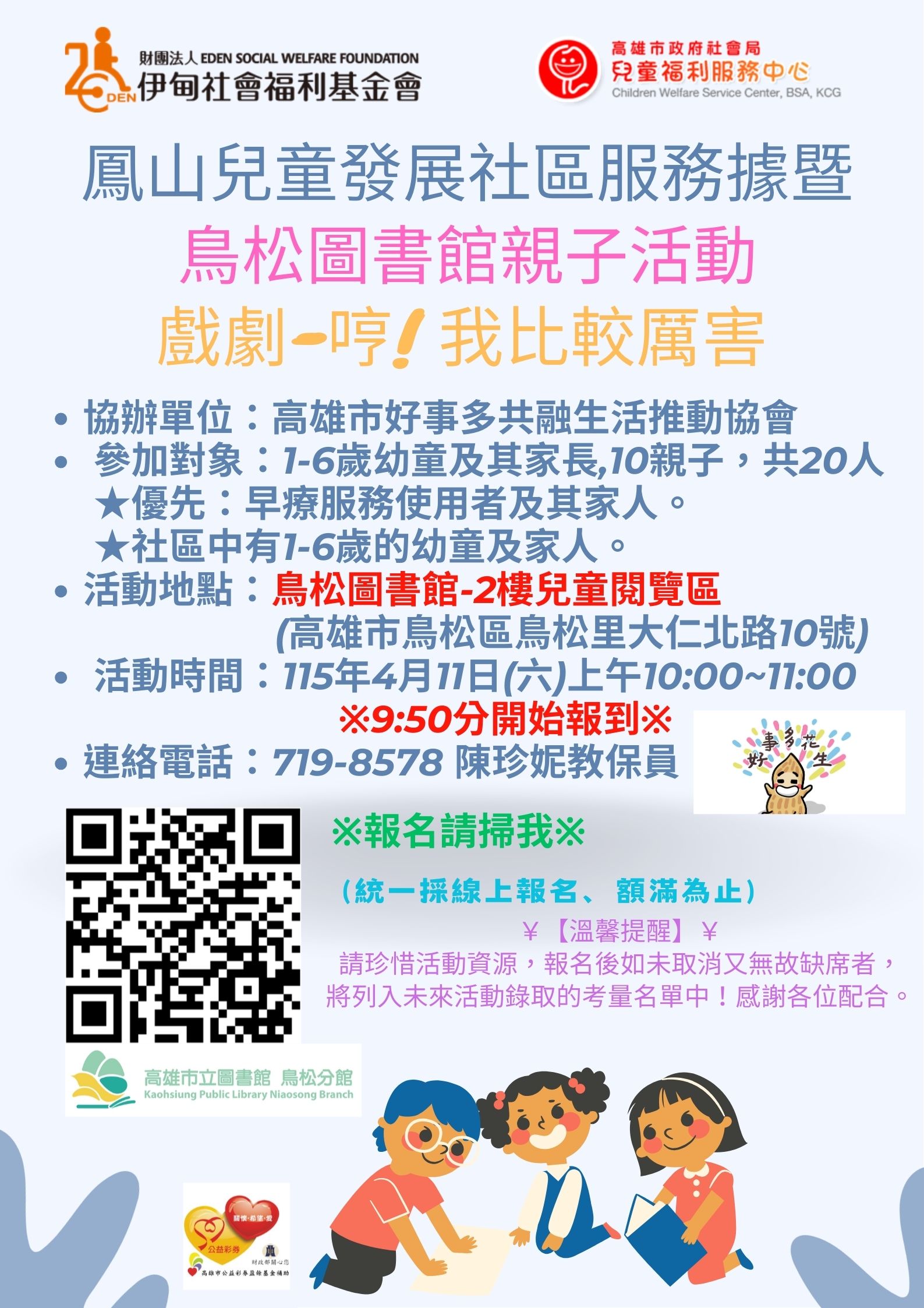 戲劇-哼!我比較厲害