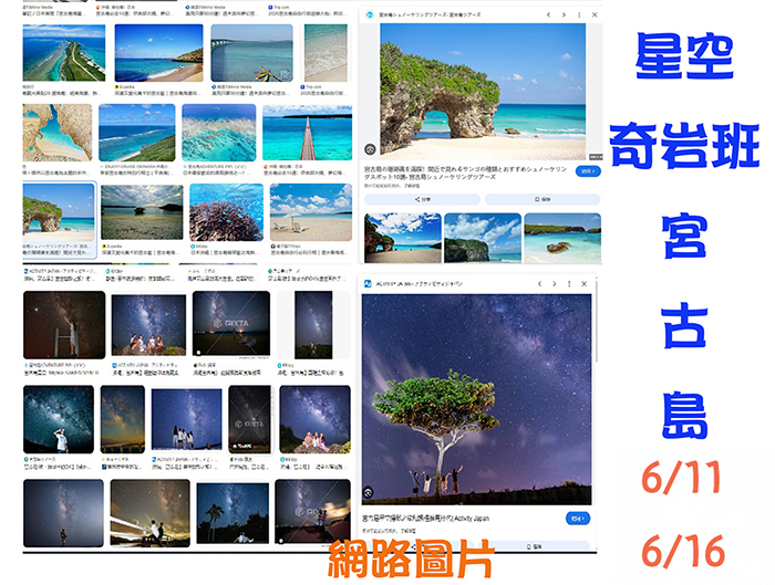 浪漫星空夢幻奇岩2026/05/04開課!(秘境班第二十五期開課)