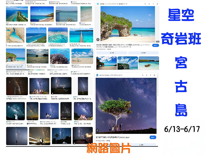 浪漫星空夢幻奇岩20