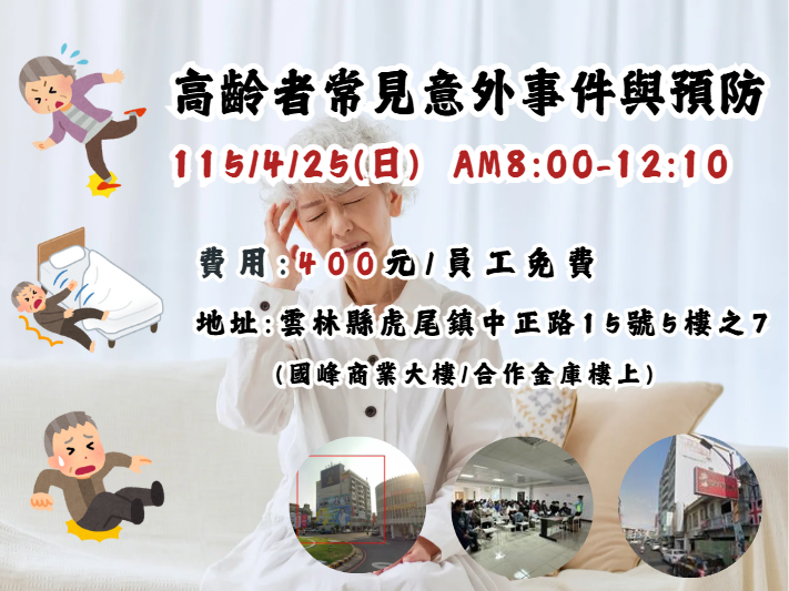 【長照充電站】(雲林