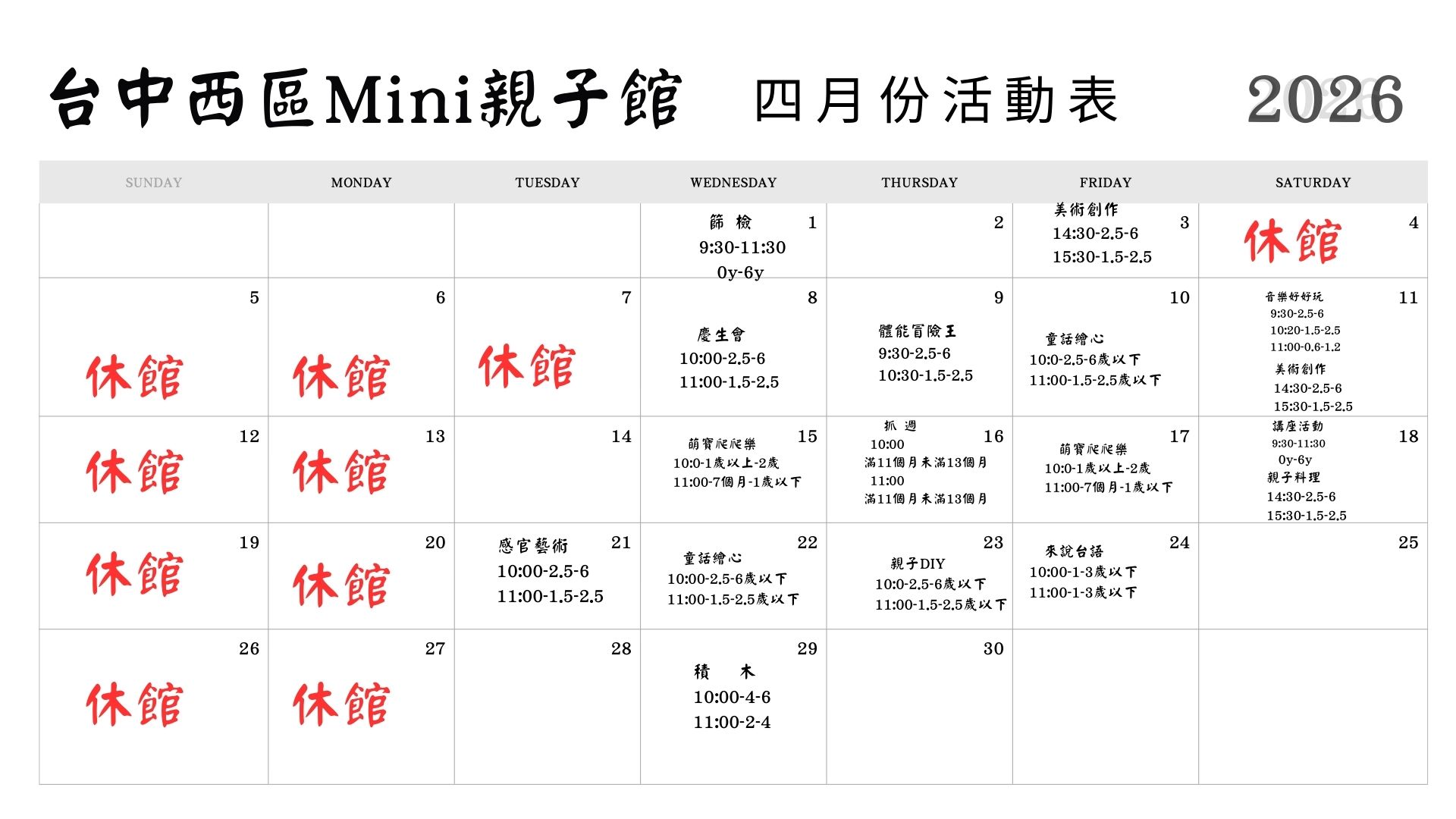 2026年4月8日「