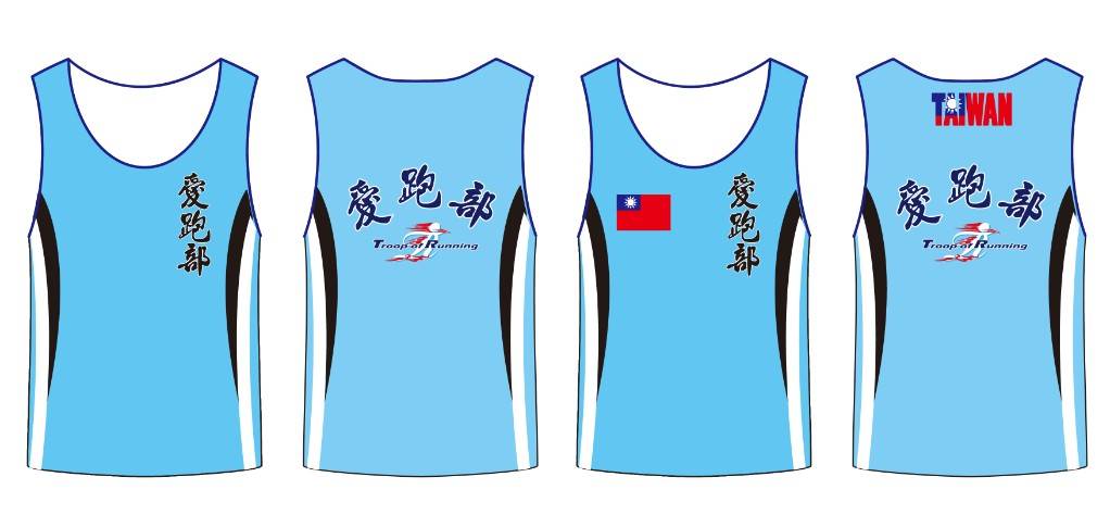 愛跑部復刻版隊服團購