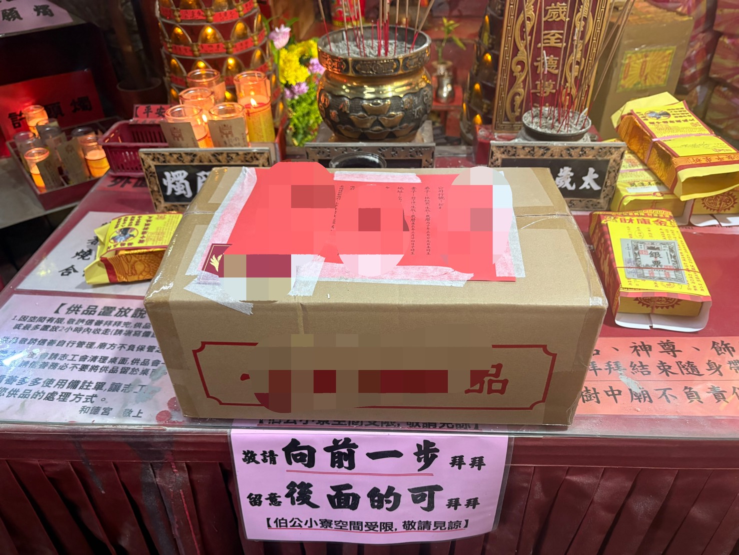 高雄市樹中廟[捐香]