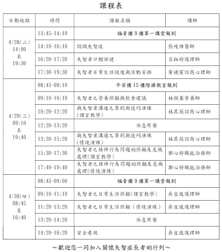 115年台北馬偕失智