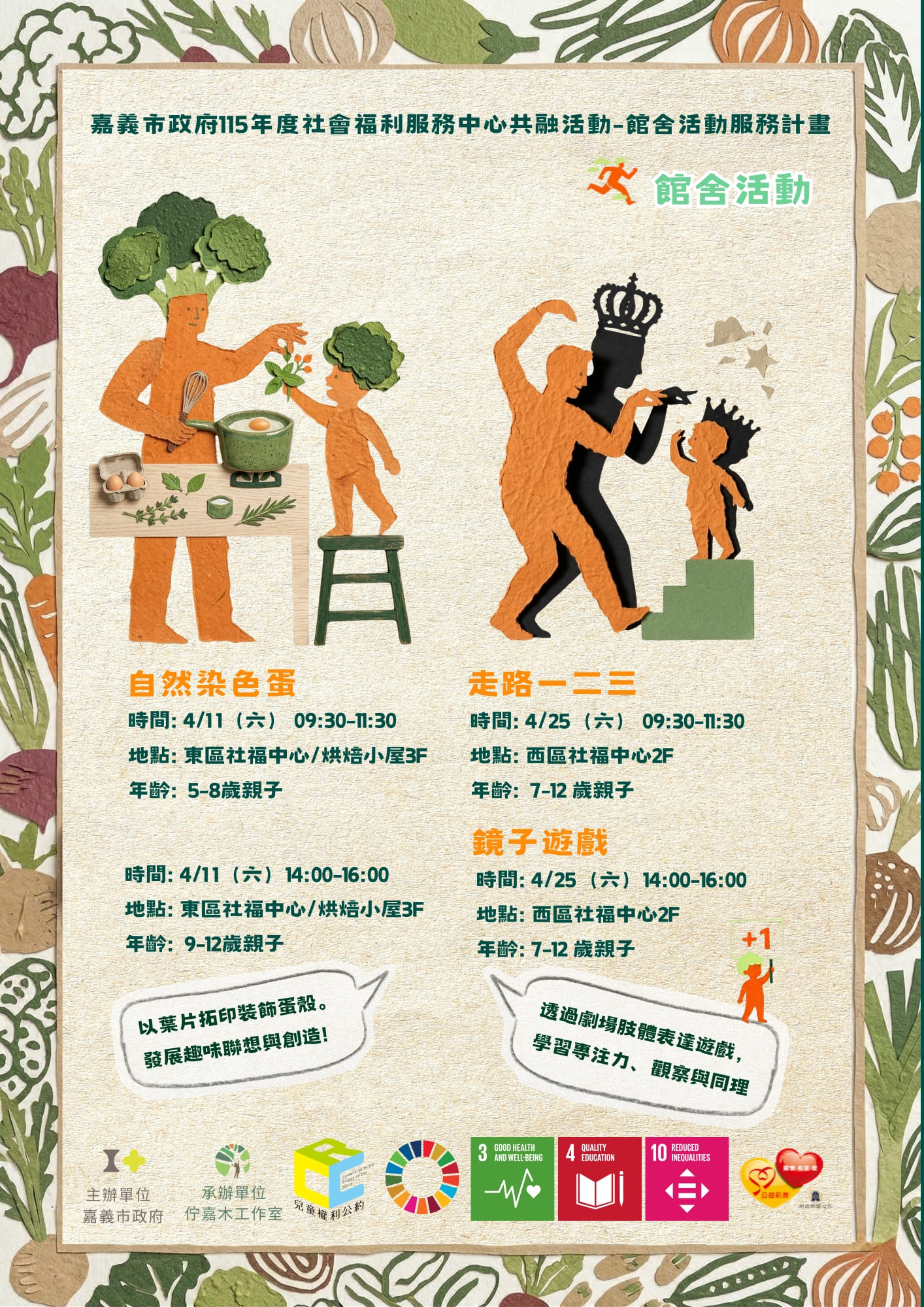 嘉義市政府115年度