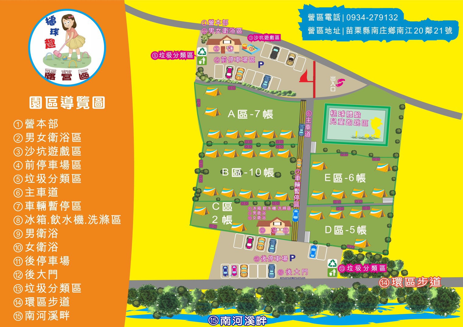 5月槌球趣露營區桐花祭