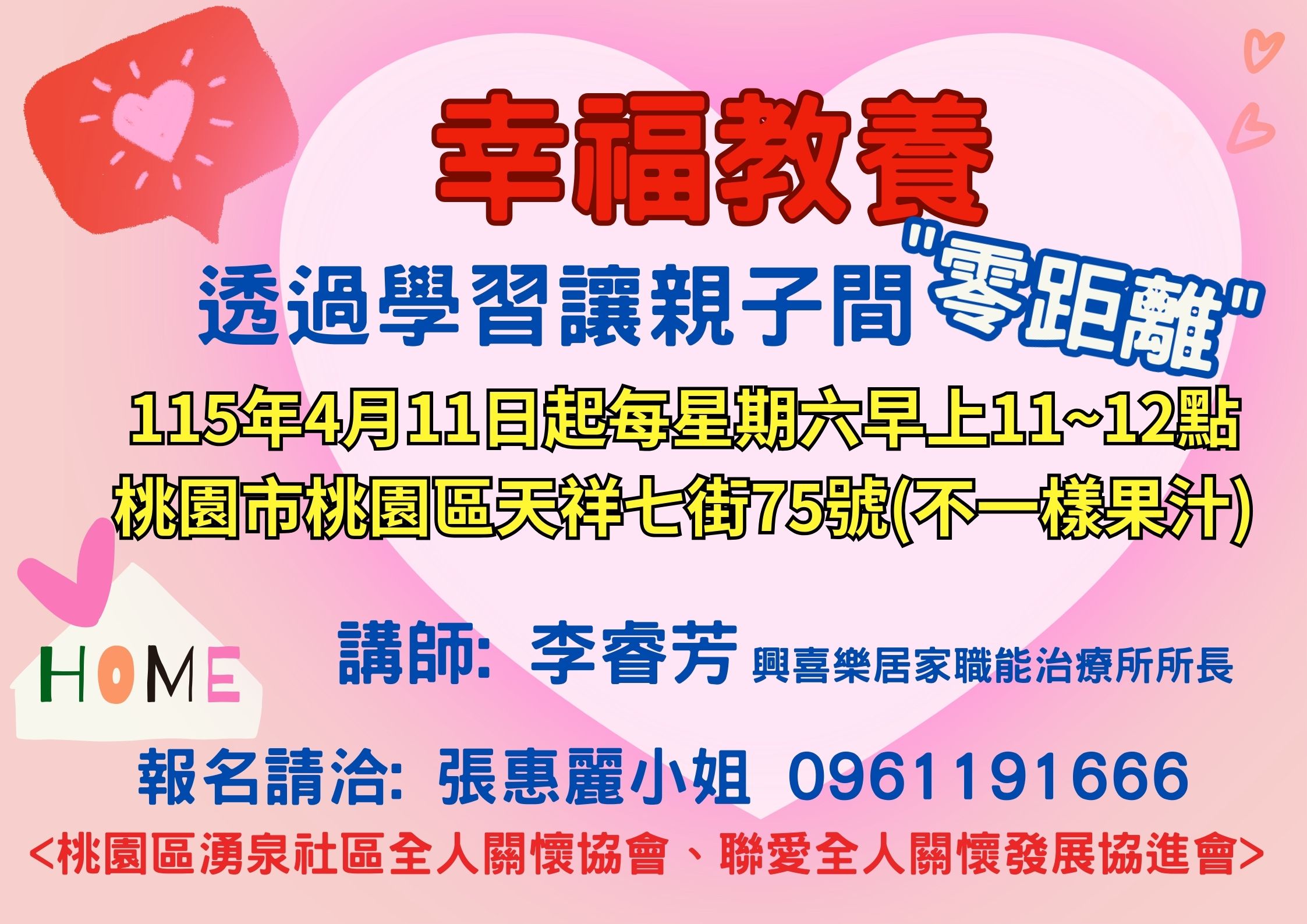 幸福教養~透過學習讓