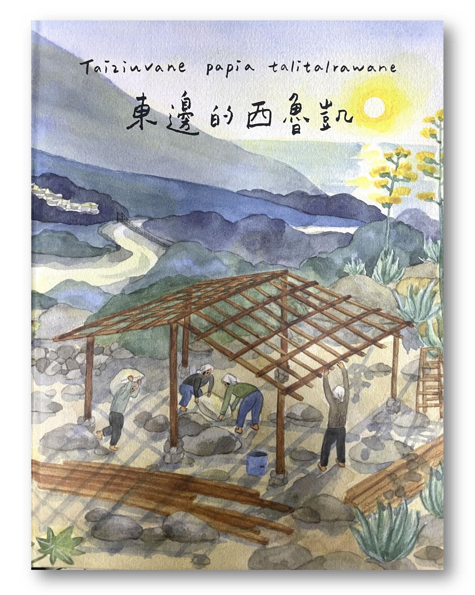 0329〔書書果實〕