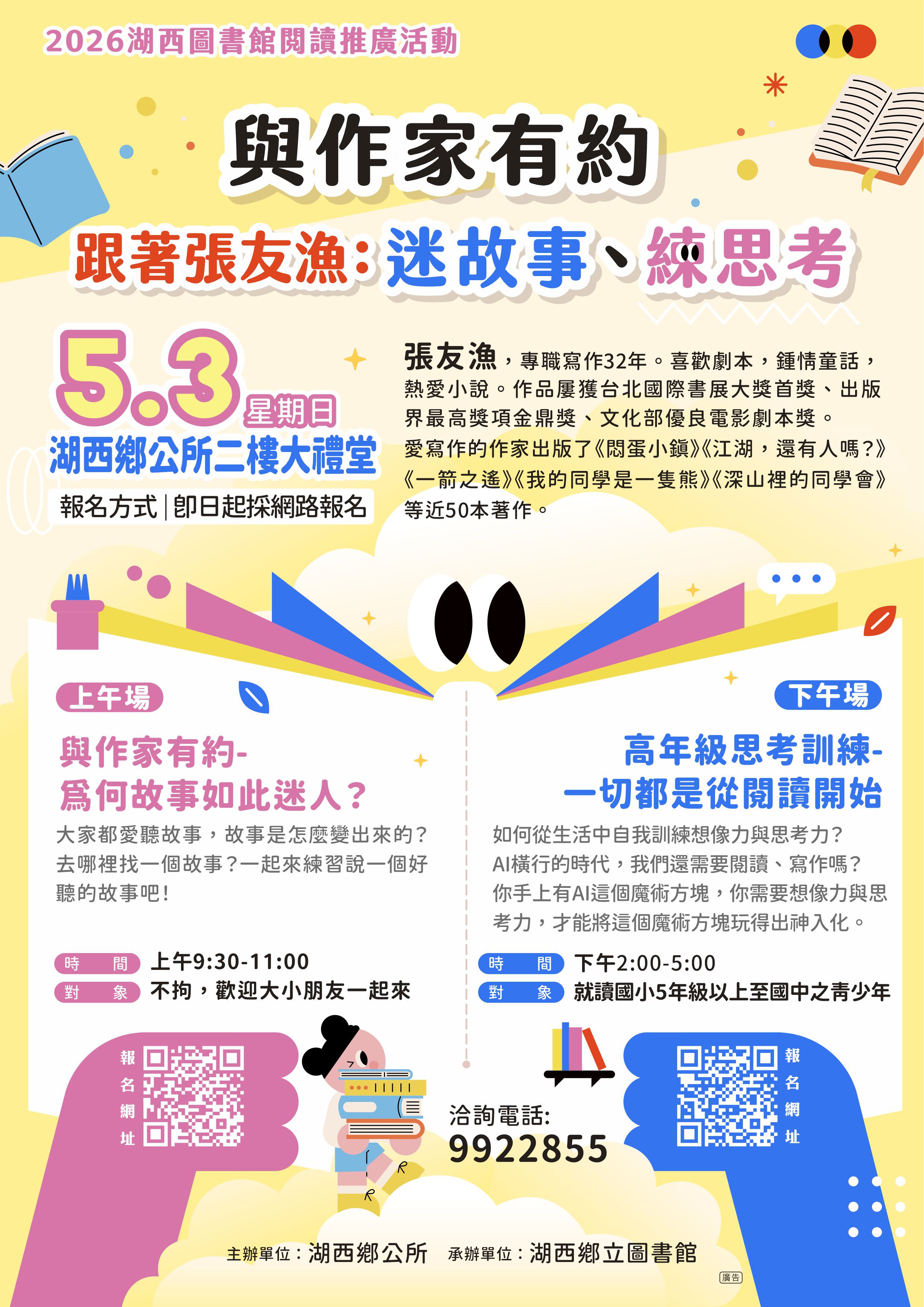 「高年級思考訓練：一