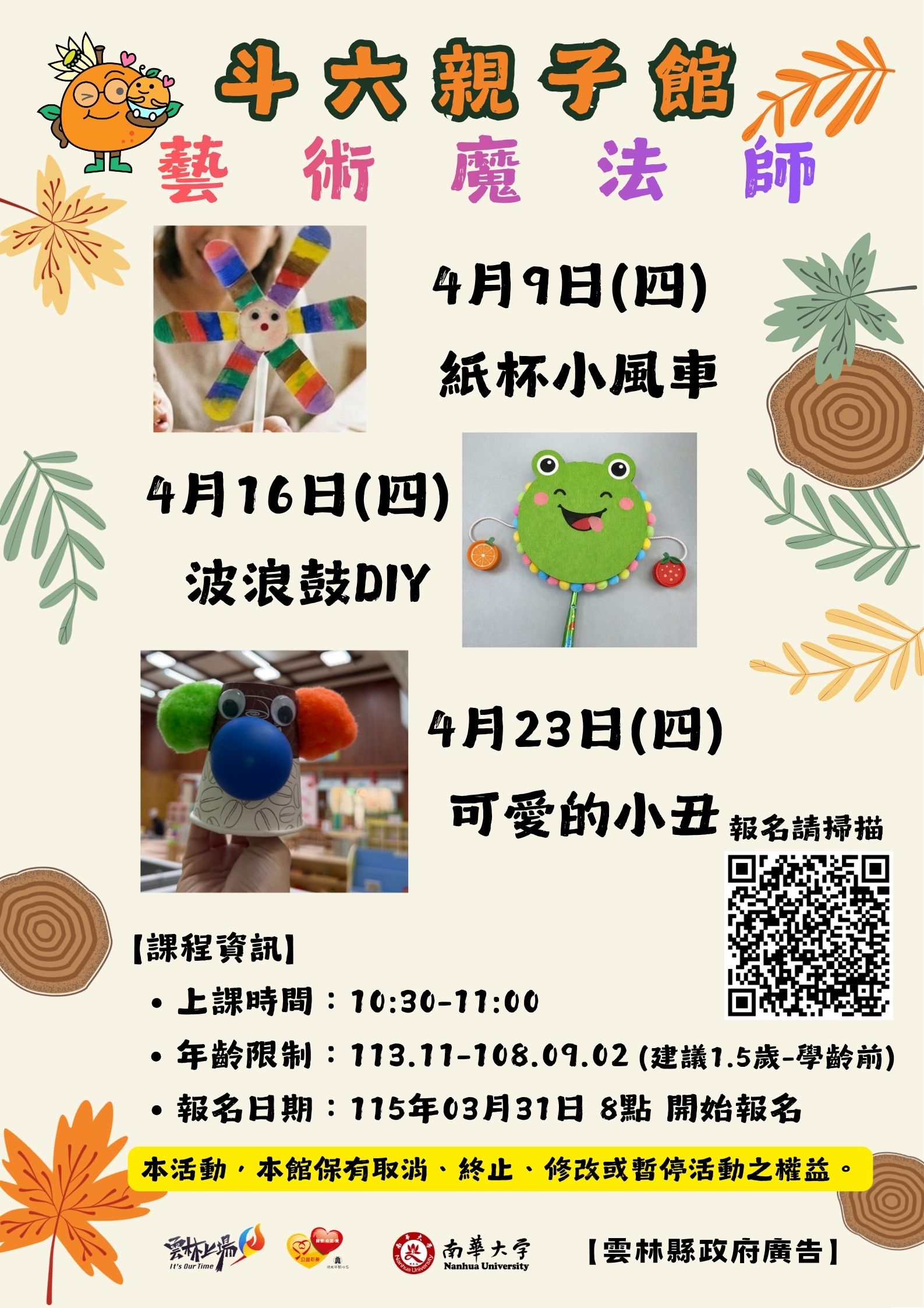 藝術魔法師系列(建議