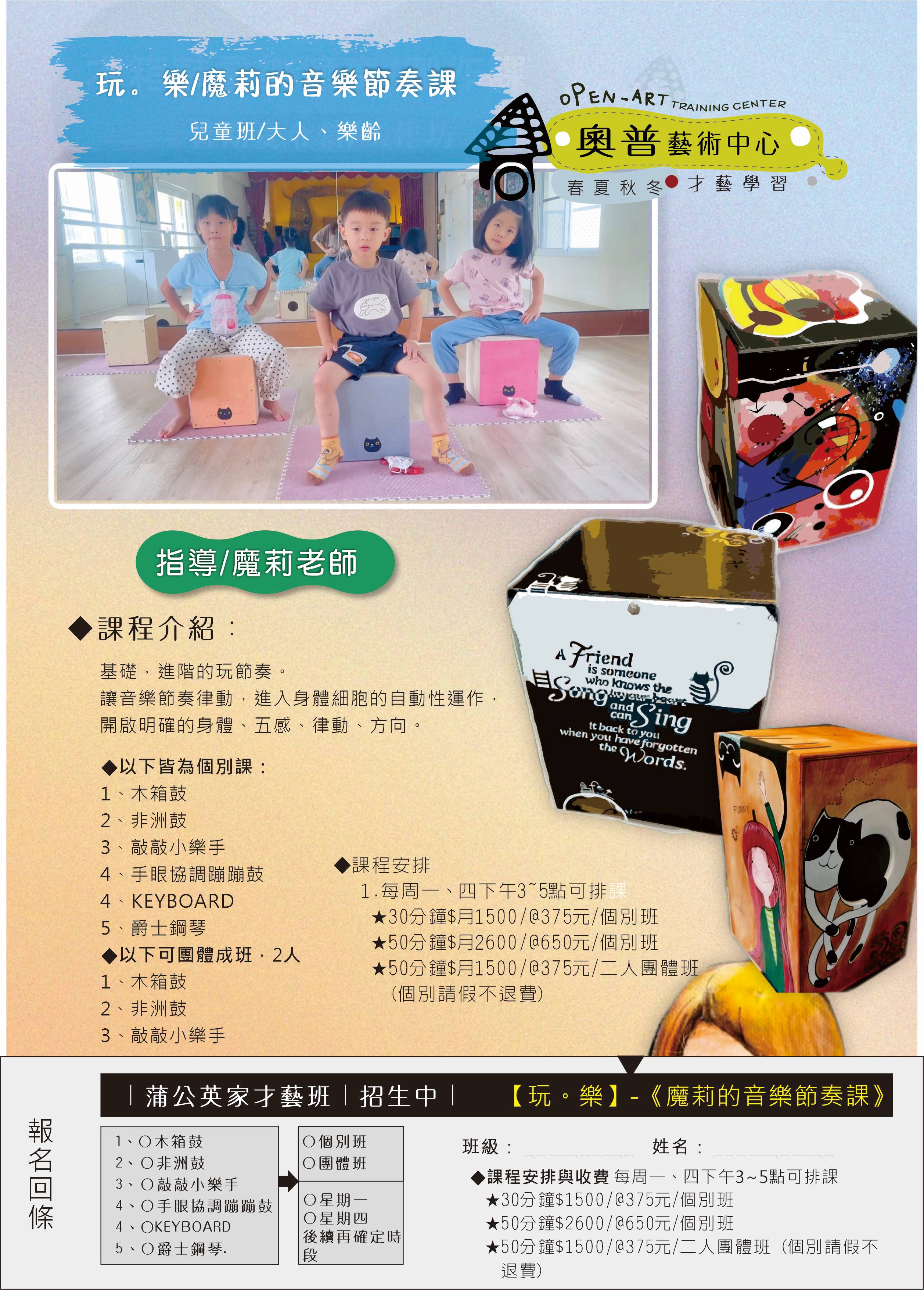 【玩。樂】-《魔莉的